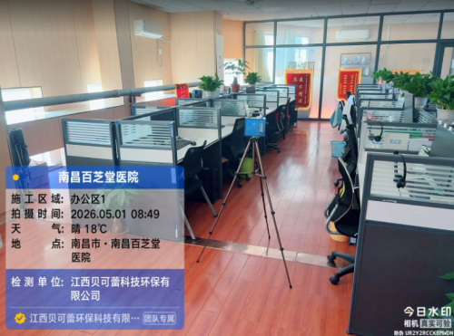 南昌百芝堂医院甲醛检测