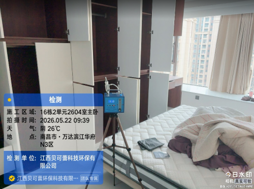 万达滨江华府小区甲醛检测