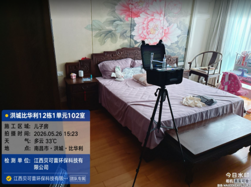洪城比华利小区甲醛检测