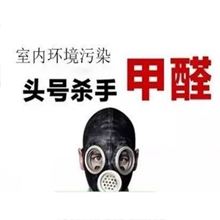 甲醛对身体的危害究竟有多严重？
