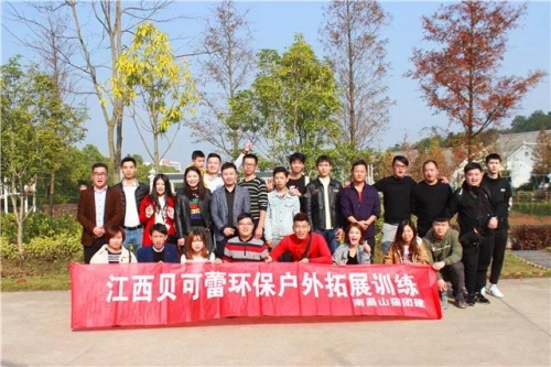 户外烧烤+真人CS，贝可蕾带你玩转周末