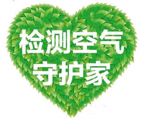 南昌甲醛检测之甲醛超标的表现