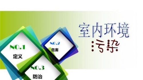 南昌甲醛检测之甲醛超标的表现