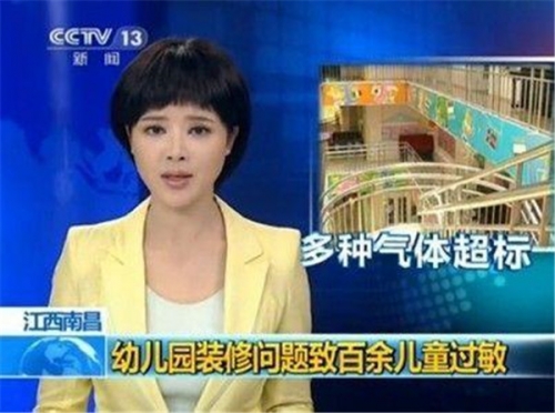 室内污染报道不断，甲醛超标成致命毒药 您的位置: 网站首页  室内环保行业动向