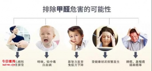 甲醛对儿童身体健康的摧毁到底有多大？