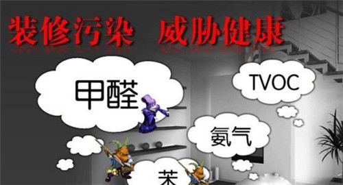 浅谈甲醛对人体的危害