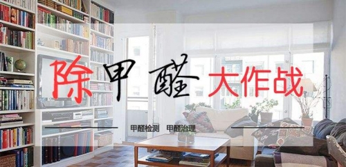 关于环保装修，五大误区要警惕！