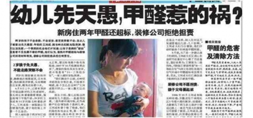 甲醛对孕妇的危害有哪些？