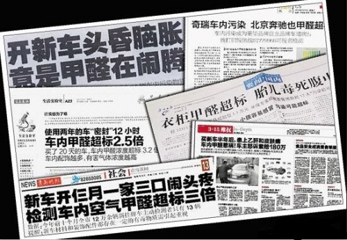 震惊！贝可蕾公司告诉你新车里竟然这么多甲醛污染源