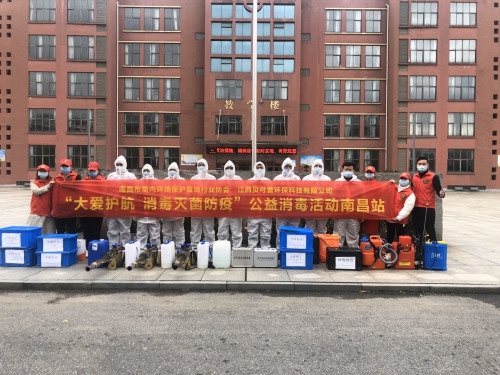 公共场所消毒杀菌服务