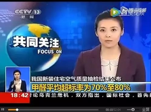 新房装修后孕妇如何才能安全入住？
