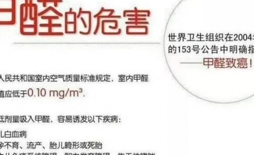 二手房也有“甲醛”？其实甲醛是自己带进去的！很多租客都会这样