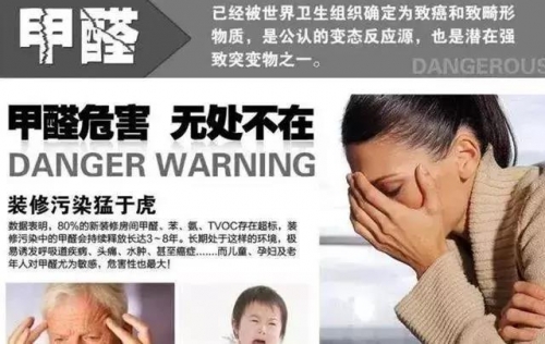 甲醛中毒？所谓“措手不及”只是有时间的时候没做准备