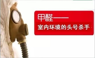 使用环保材料就不会钾醛超标?你太小看甲醛了！