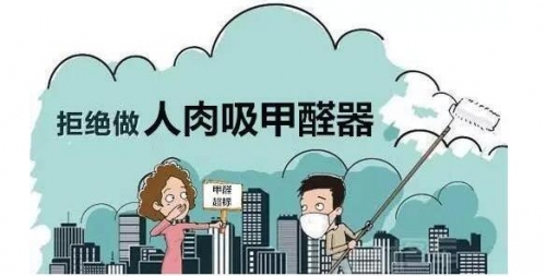 通风越久甲醛越少？真不一定！