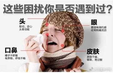 还拿室内空气污染不当回事？这些方面真的是不得不防呀！