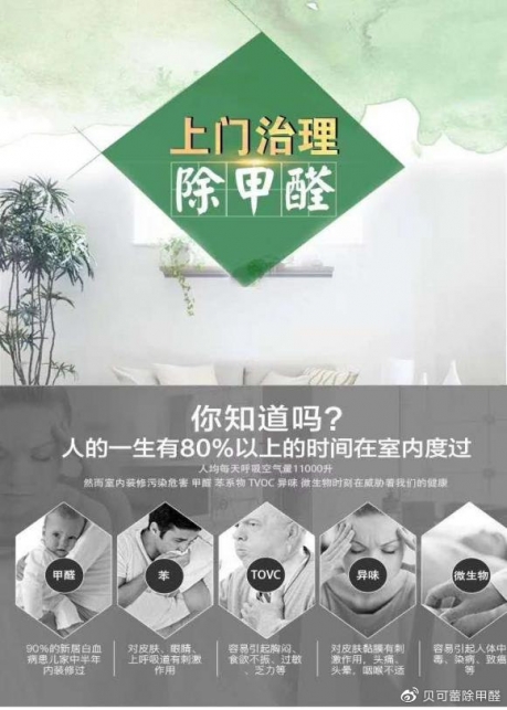 为什么中国近几年甲醛污染越来越严重？原因在此
