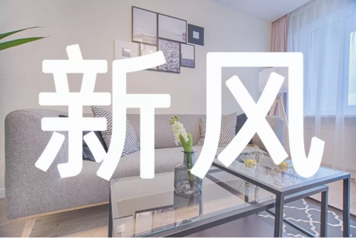 家庭安装新风系统好处多!健康时刻陪伴
