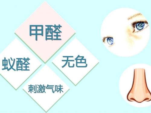 甲醛真的存在吗？为什么使用了“零甲醛”家具，却依然甲醛超标