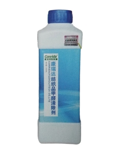 康瑞达纺织品甲醛清除剂