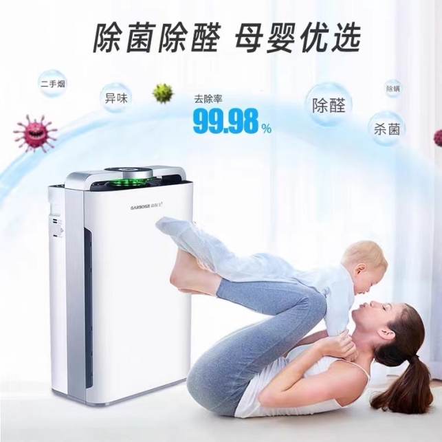 嘉保士空气净化器家用紫外线杀菌除甲醛雾霾卧室内静音加湿一体机