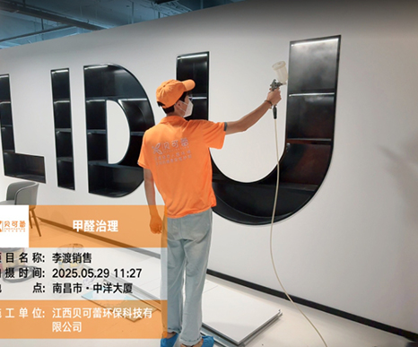 家庭公寓空气污染治理