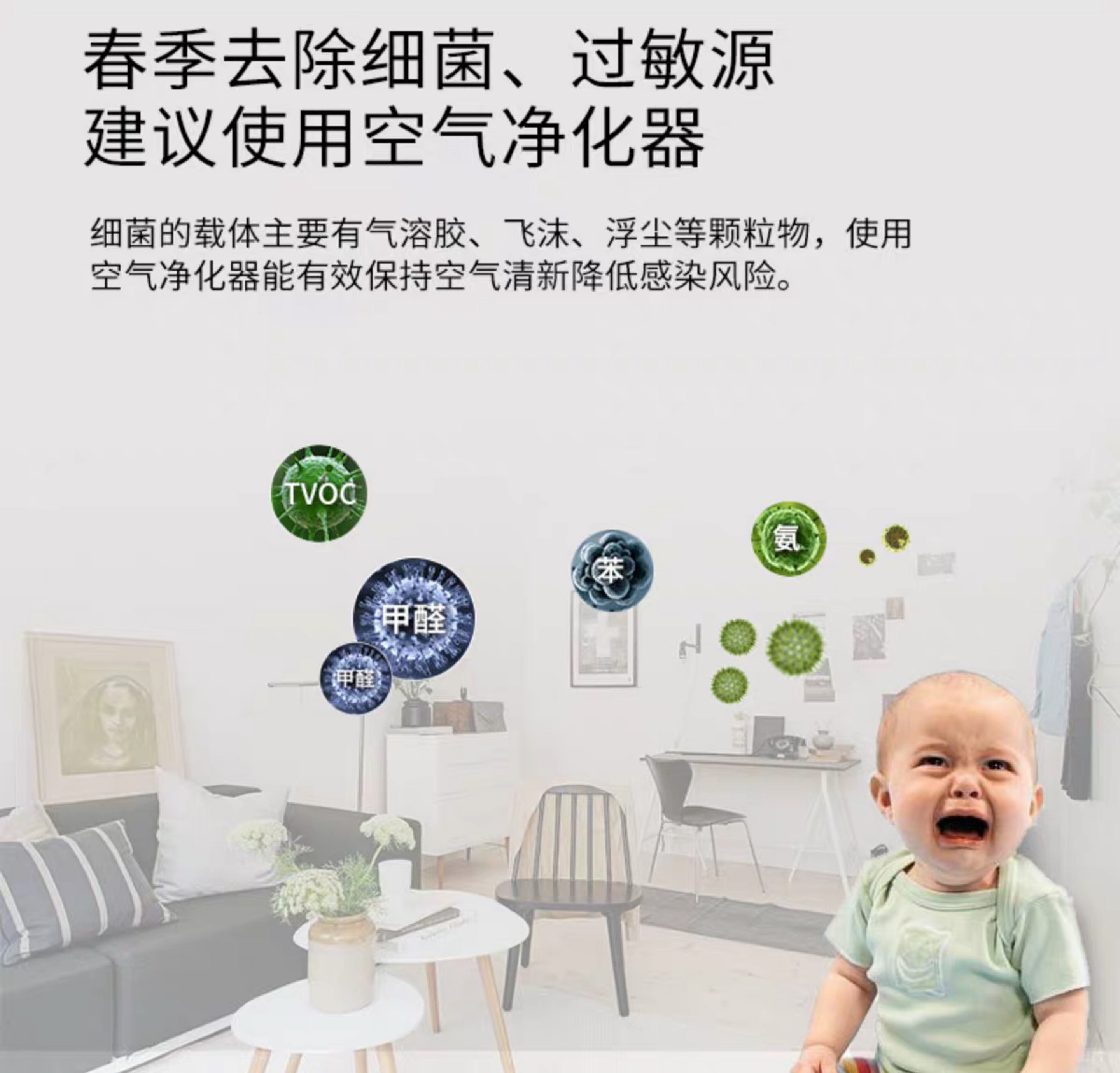 贝可蕾空气净化器租赁.jpg