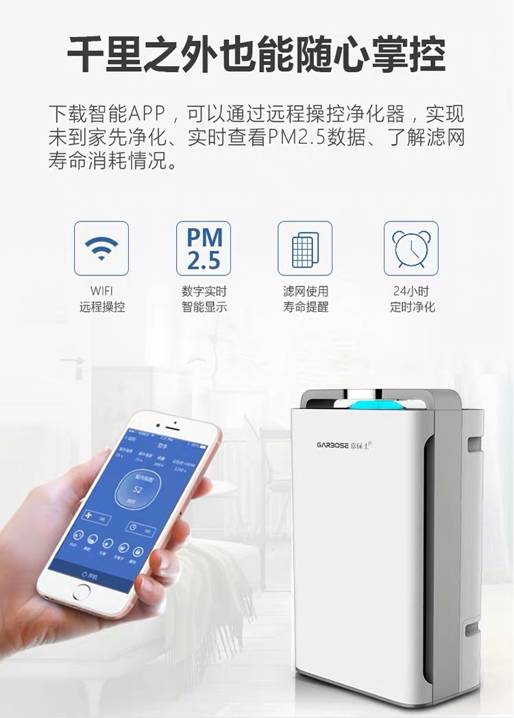 贝可蕾空气净化器租赁.jpg