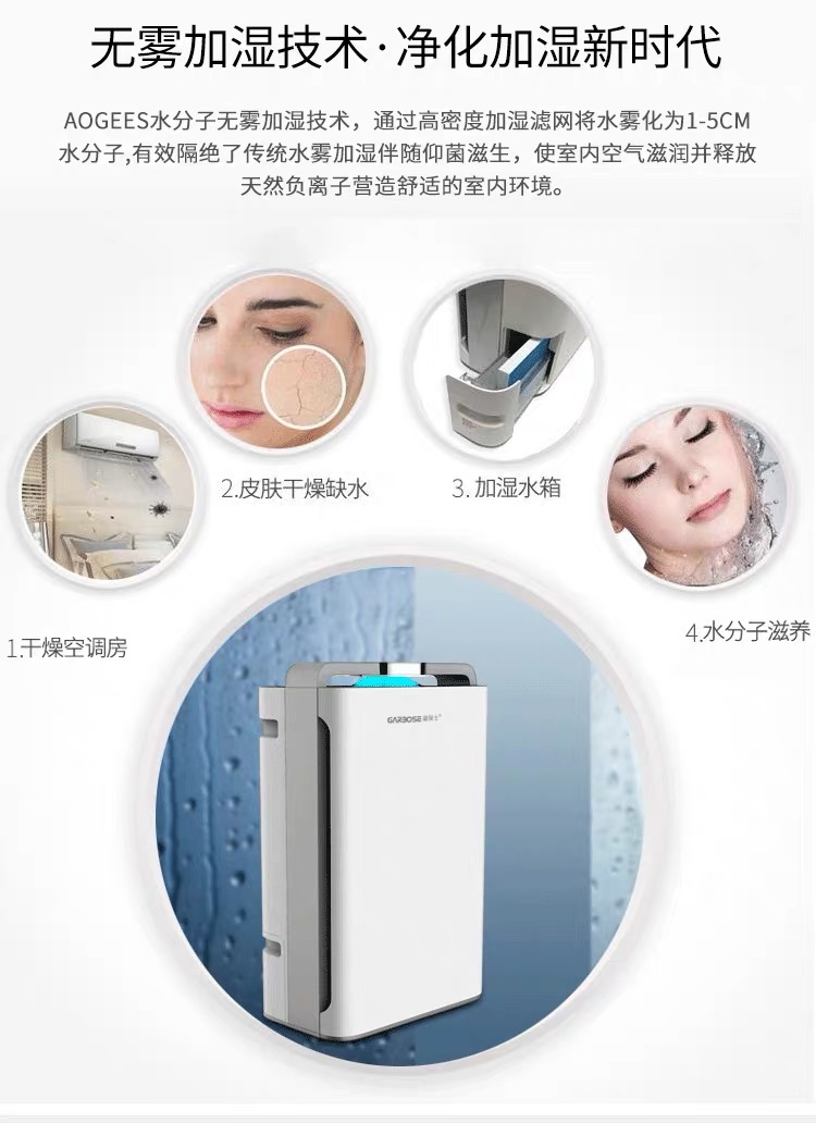 贝可蕾空气净化器租赁.jpg