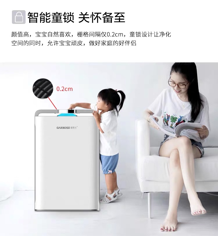 贝可蕾空气净化器租赁.jpg