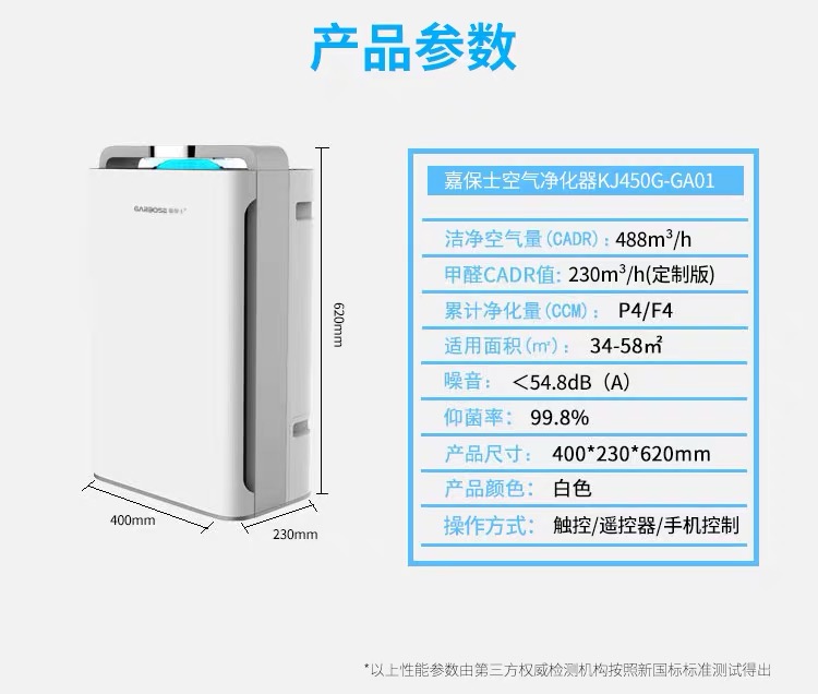 贝可蕾空气净化器租赁.jpg