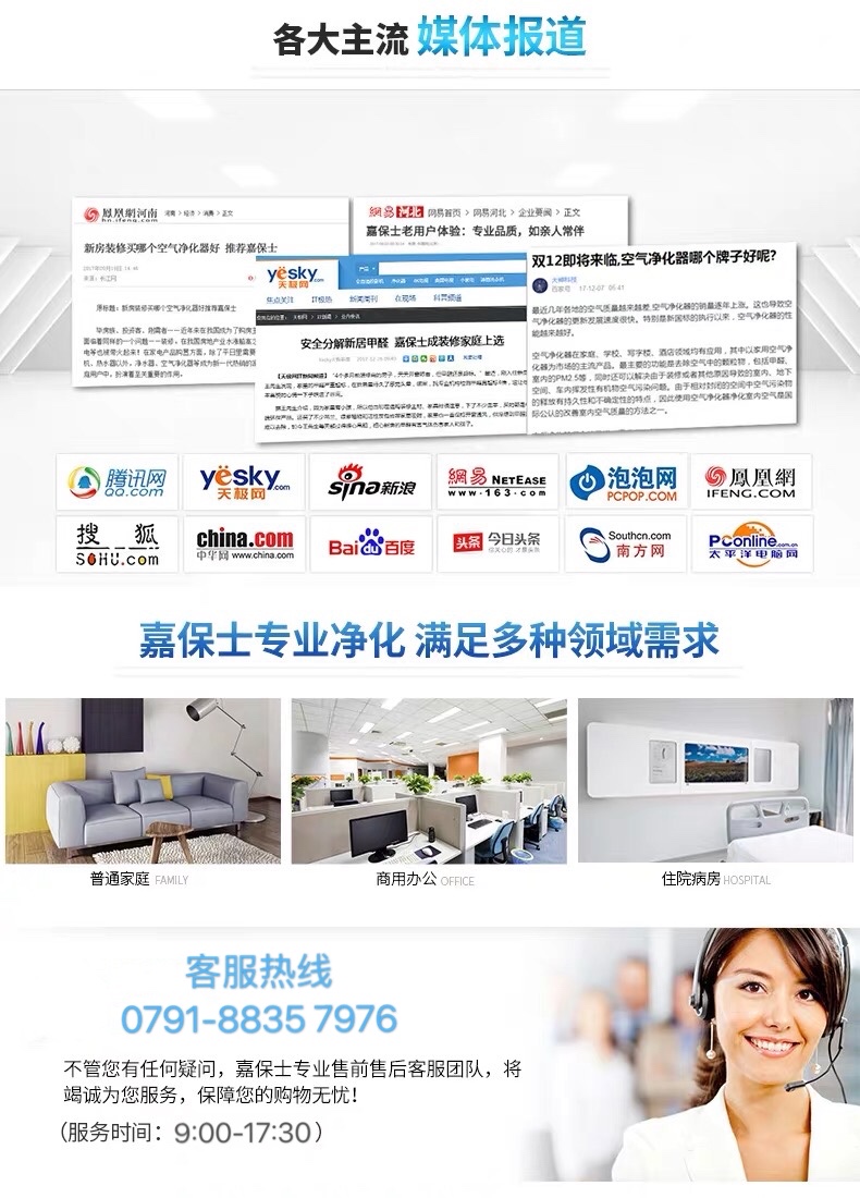 贝可蕾空气净化器租赁.jpg