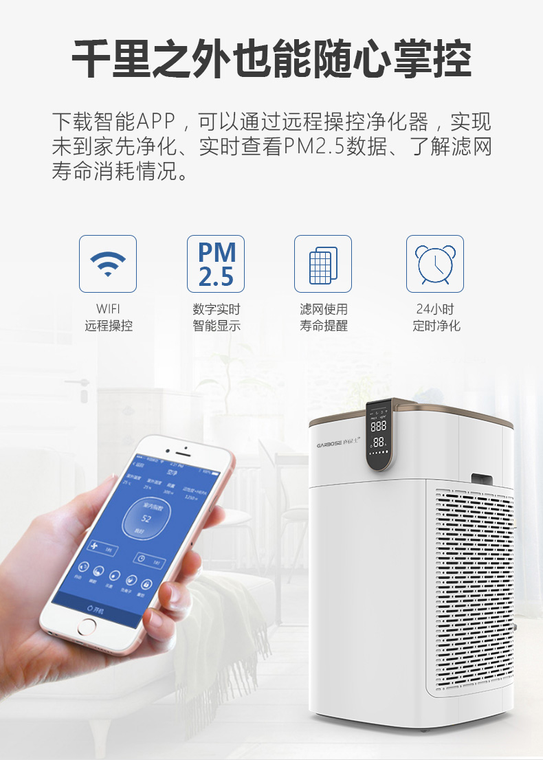 贝可蕾空气净化器租赁.jpg
