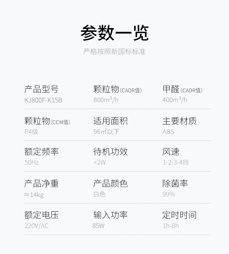 贝可蕾空气净化器租赁.jpg